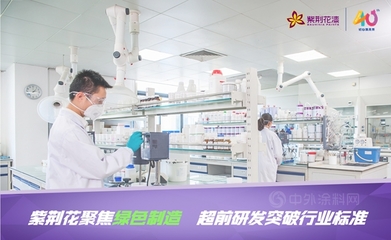 助力“碳达峰、碳中和”，走绿色制造强国之路 紫荆花“绿色工厂示范”圆满授牌与生态环境材料销售的实践探索