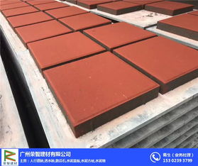 广州市南沙区透水砖规格解析 荣智建材供应优质建筑材料